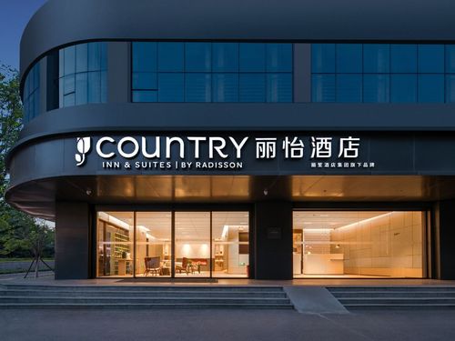 麗怡酒店 開啟城市生活新篇章，心怡之所的全新體驗