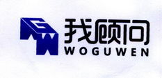 廣州我顧問法律咨詢有限責任公司 專業法律咨詢的可靠選擇
